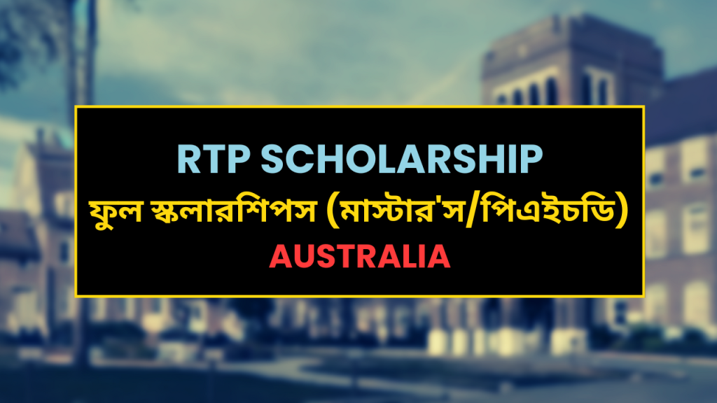 RTP Scholarship Australia