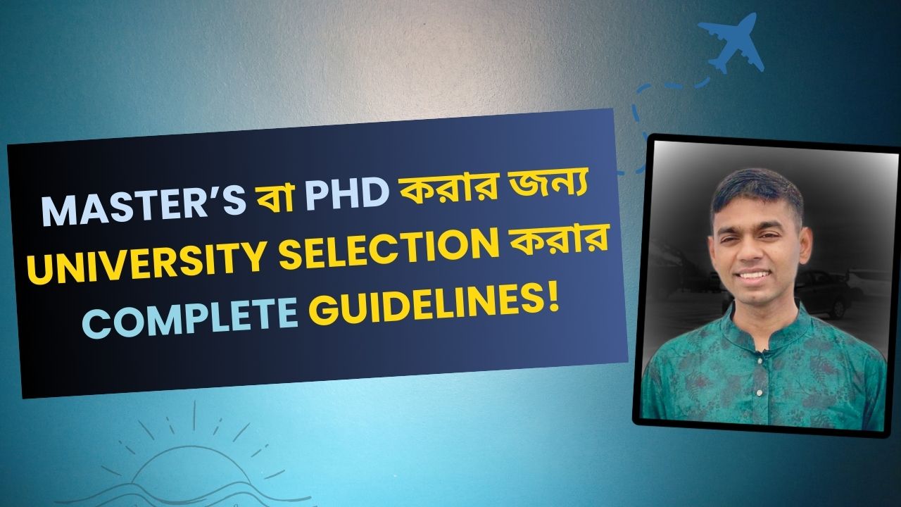 Master’s বা PhD করার জন্য UNIVERSITY SELECTION করার COMPLETE GUIDELINES!