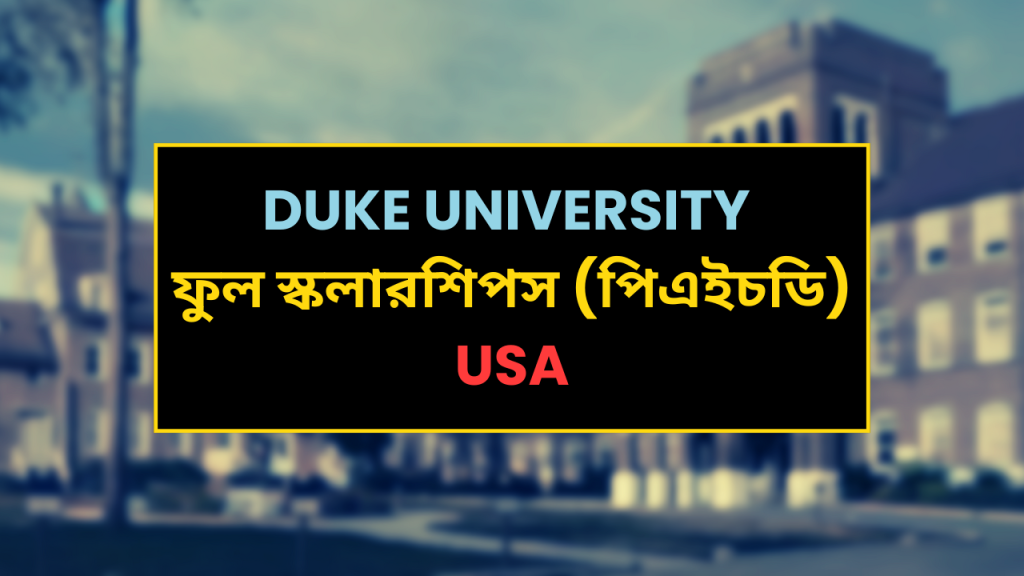 Duke University PhD Funding