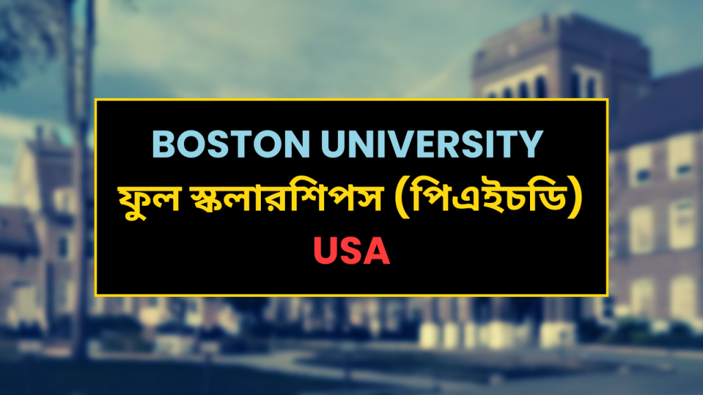 Boston University PhD Funding